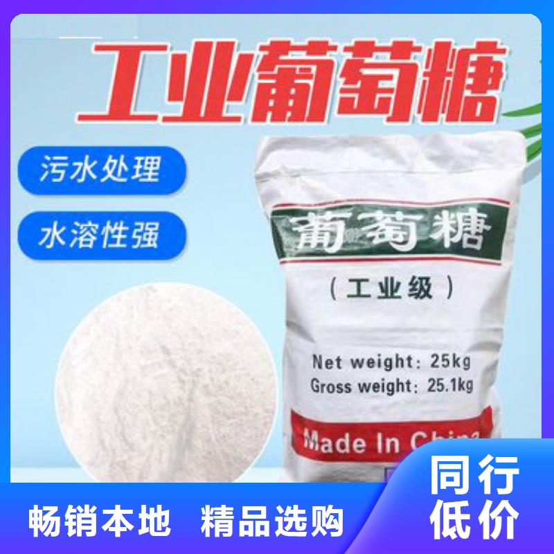 葡萄糖现货充足量大优惠