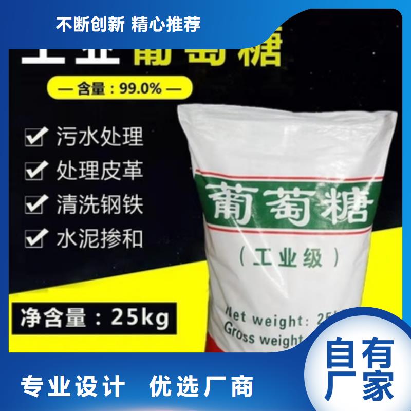 葡萄糖多年行业经验