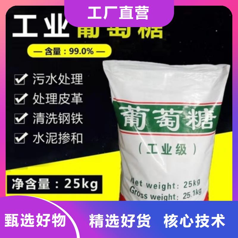 葡萄糖一站式采购商家
