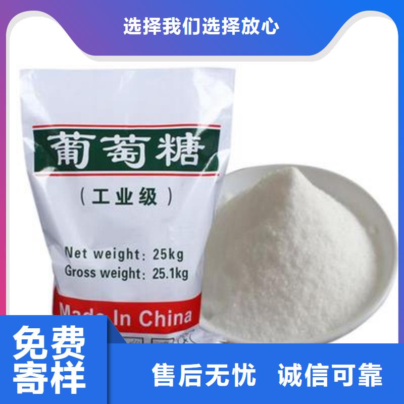葡萄糖支持批发零售
