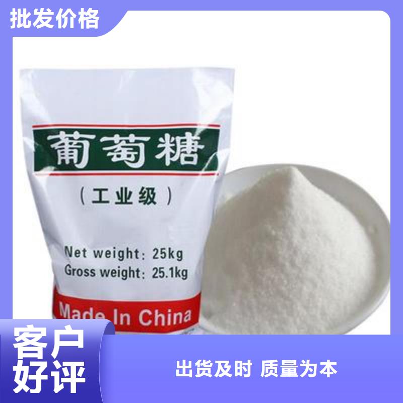 葡萄糖发货及时