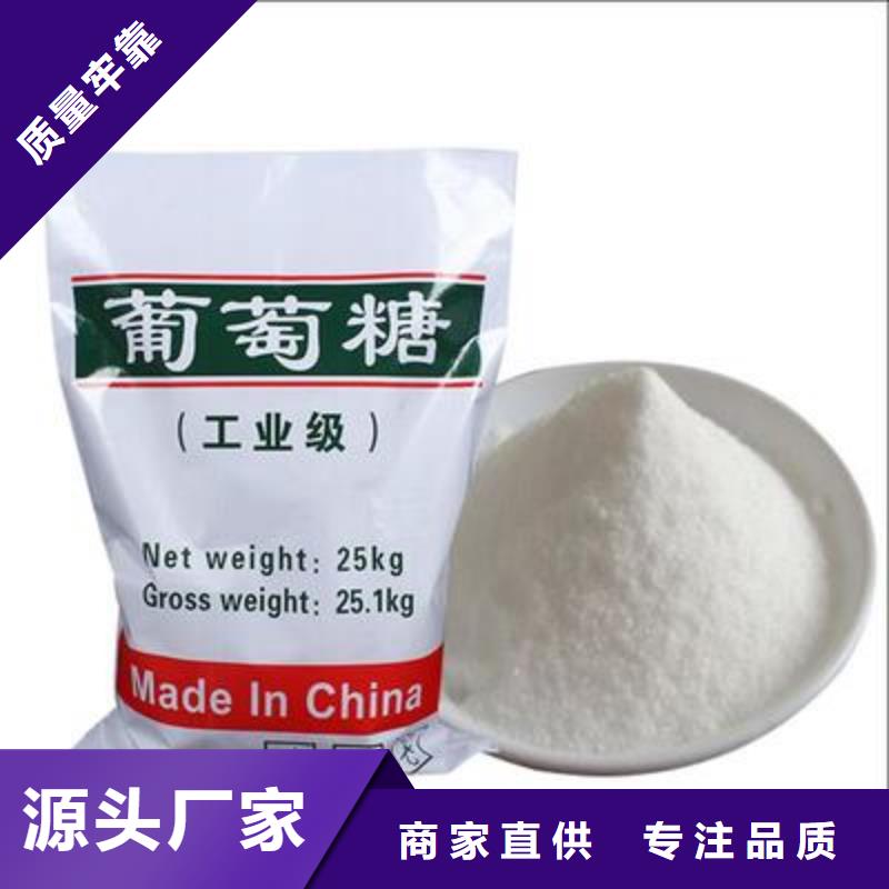 葡萄糖应用广泛