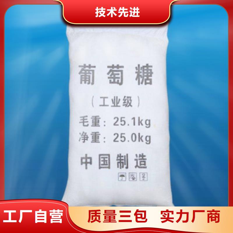 葡萄糖批发货源