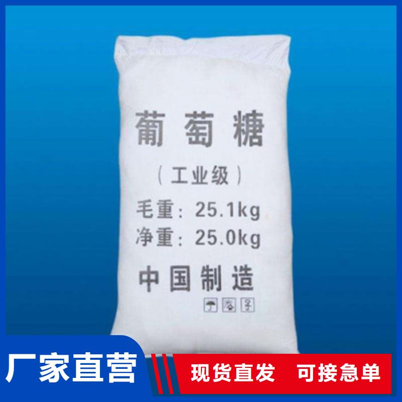 葡萄糖匠心工艺
