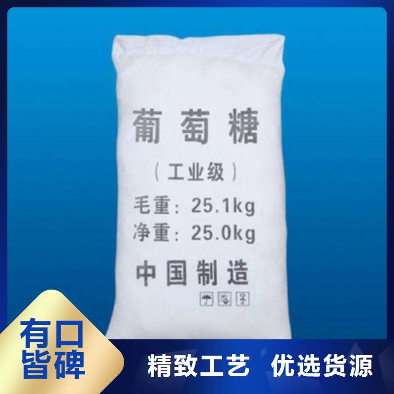 葡萄糖根据要求定制
