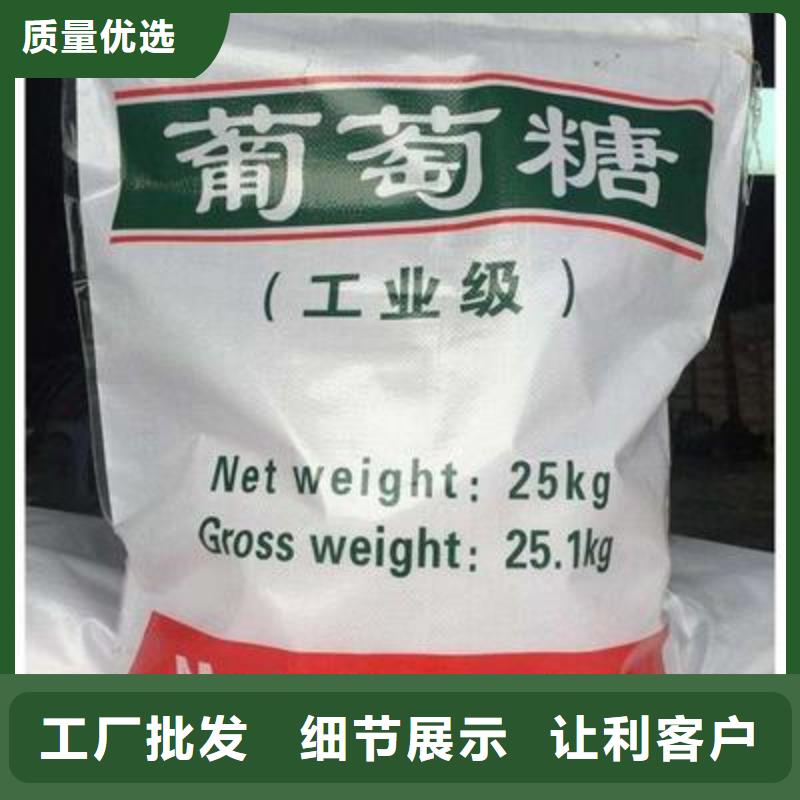 葡萄糖匠心品质