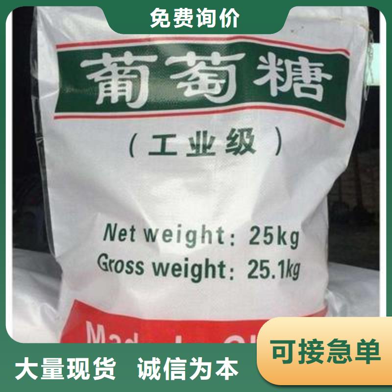 工业葡萄糖品质保障良心厂家