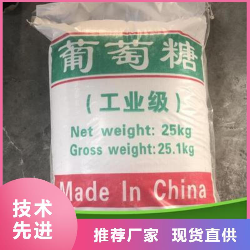 葡萄糖精工制作