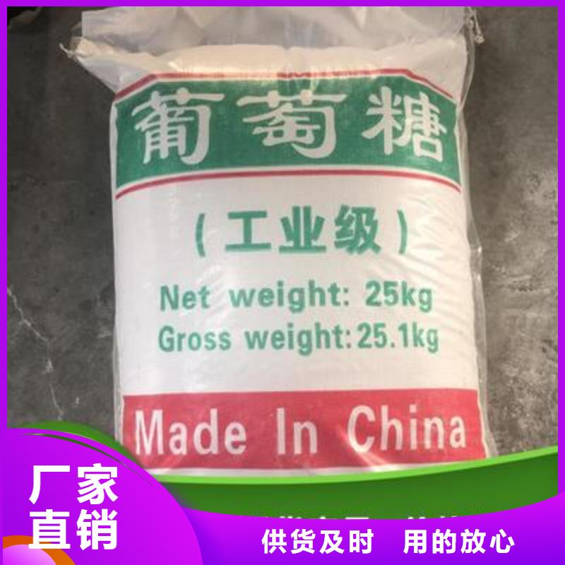 葡萄糖多年实力厂家
