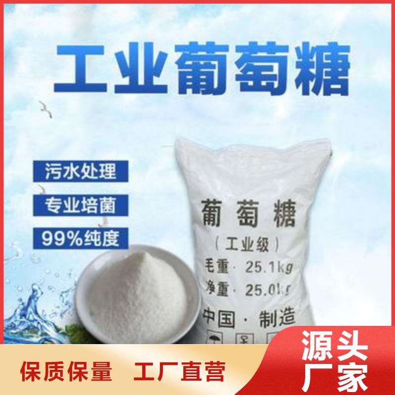 葡萄糖_碱式氯化铝可放心采购