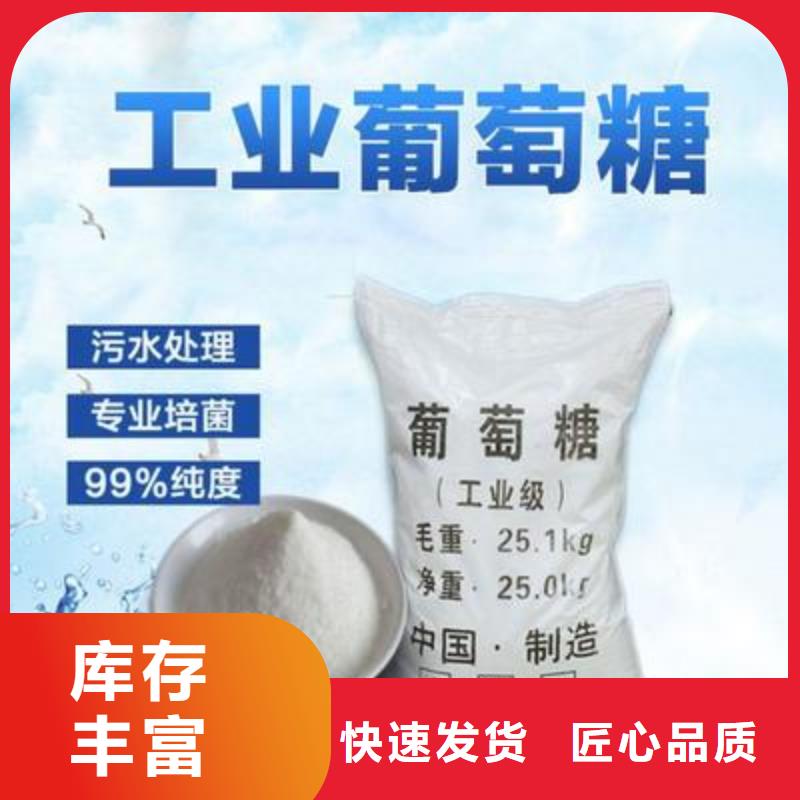 葡萄糖做工细致