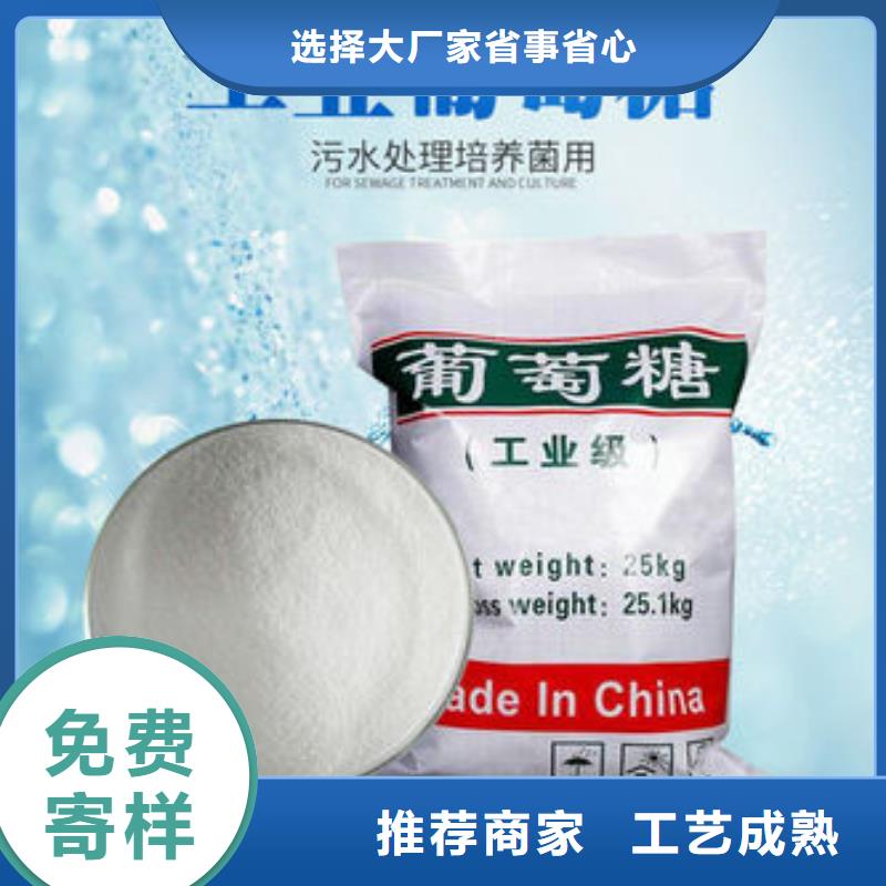  葡萄糖专业设计