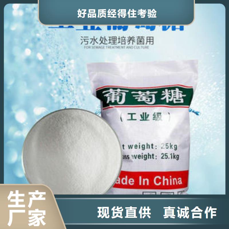  葡萄糖快速生产