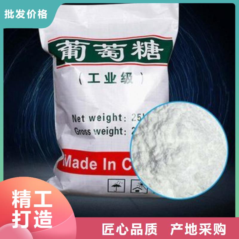 葡萄糖品质有保障