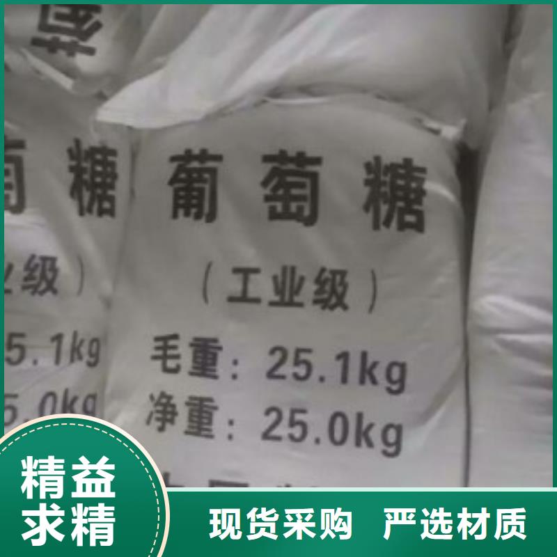 葡萄糖应用广泛