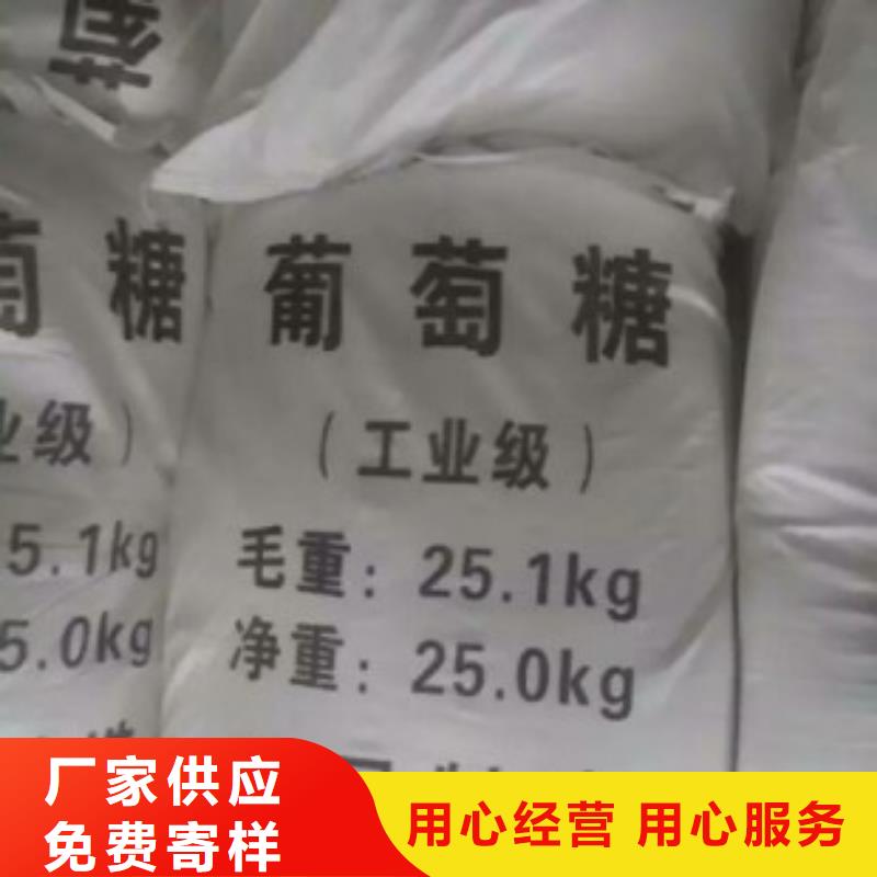  葡萄糖实力雄厚品质保障