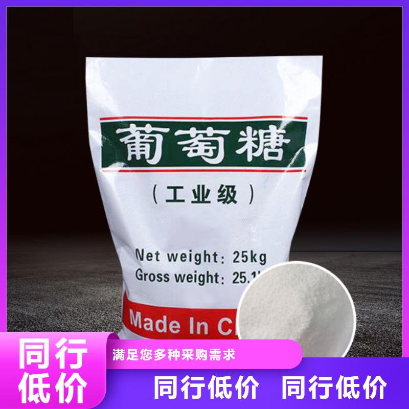 葡萄糖供您所需