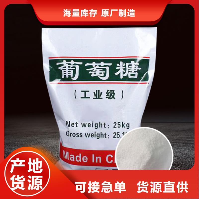 葡萄糖阳离子聚丙烯酰胺厂家直营