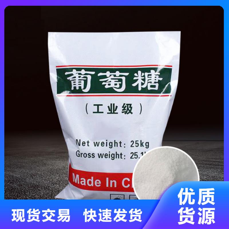 葡萄糖行业优选