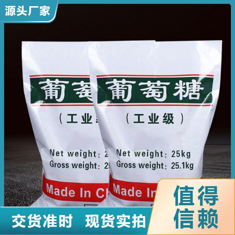  葡萄糖库存齐全厂家直供