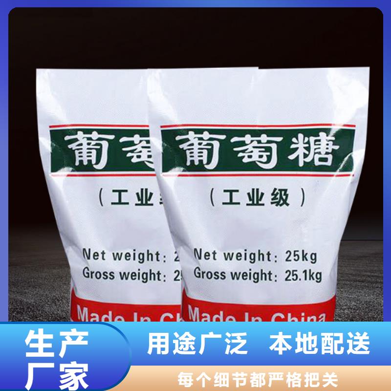 葡萄糖诚信商家