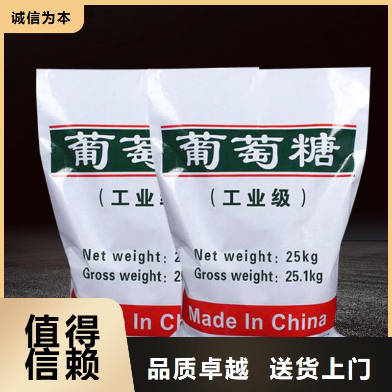  葡萄糖放心选购