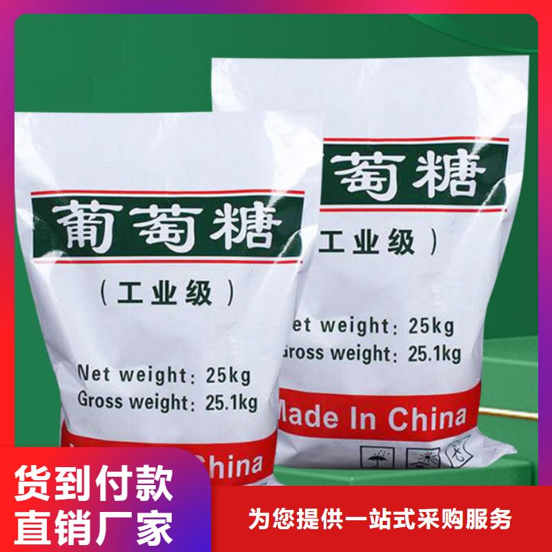 葡萄糖极速发货