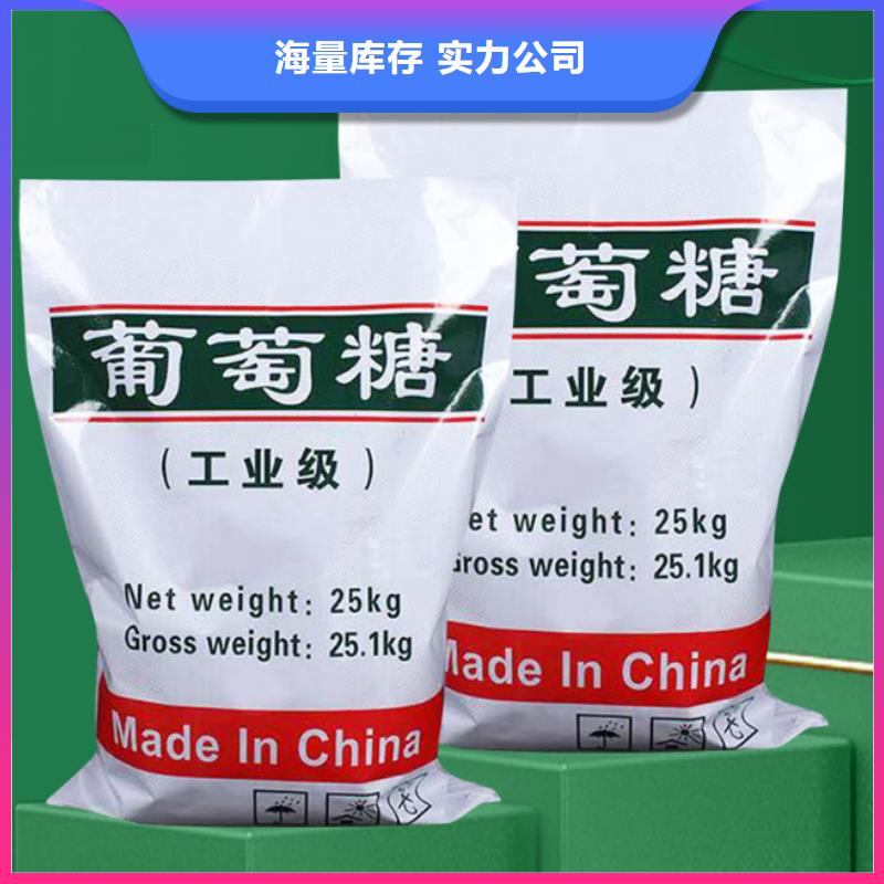 葡萄糖产地直供