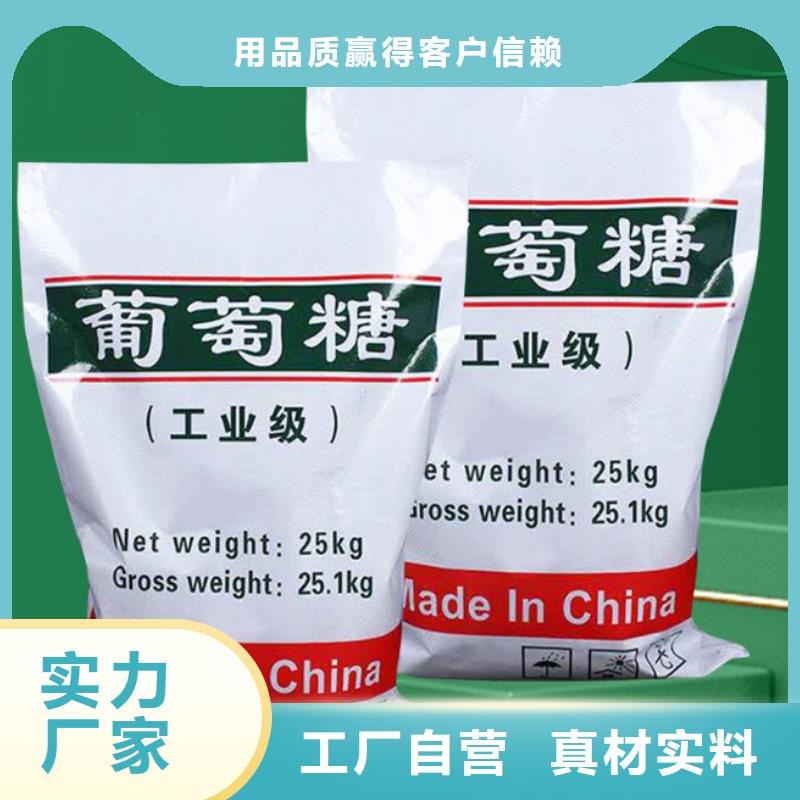葡萄糖重信誉厂家