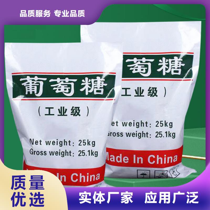 葡萄糖阳离子絮凝剂自产自销