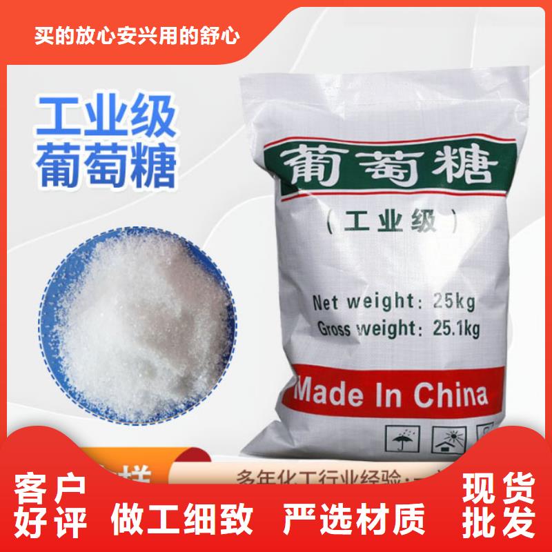 葡萄糖老客户钟爱