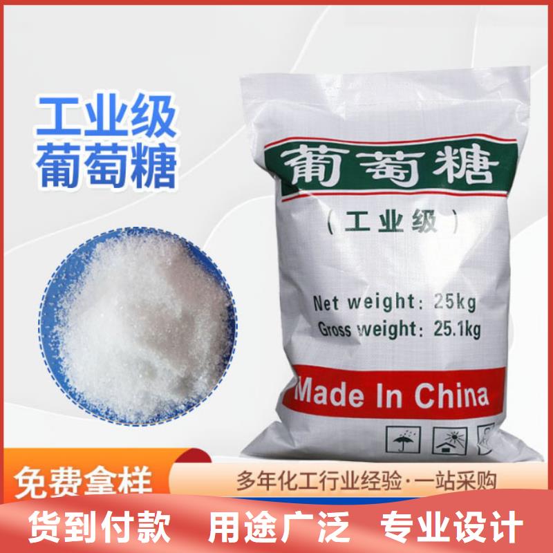  葡萄糖品质保障售后无忧