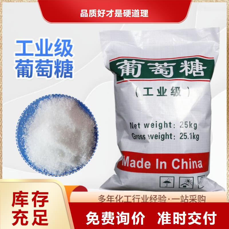  葡萄糖型号全价格低