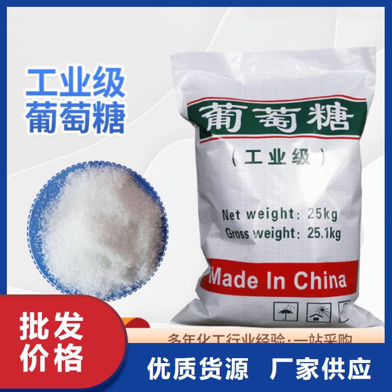 葡萄糖应用广泛