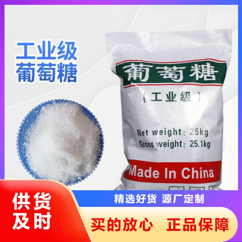  葡萄糖实力雄厚品质保障