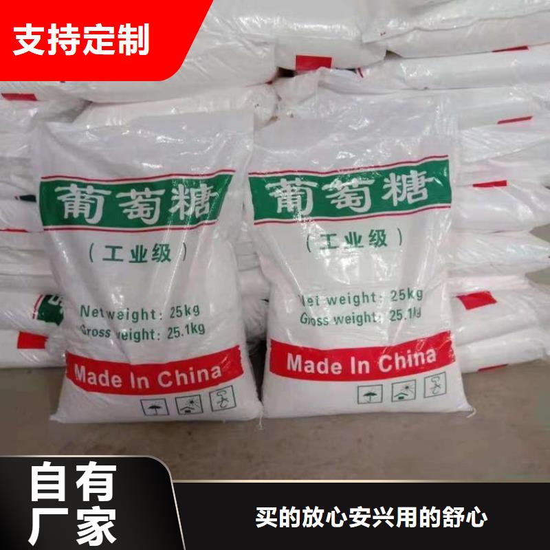 葡萄糖免费询价