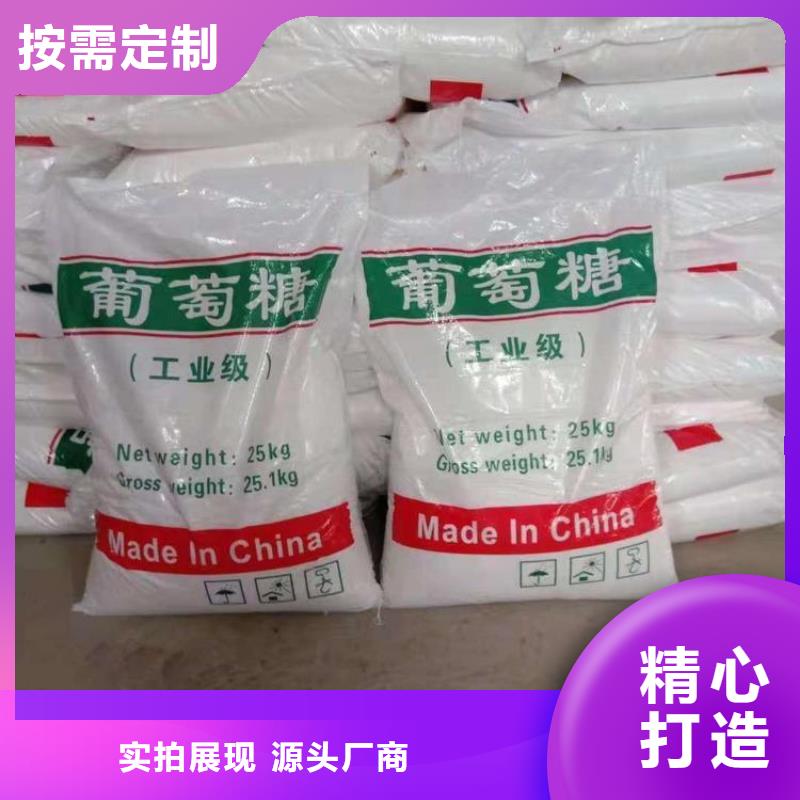 葡萄糖多年实力厂家