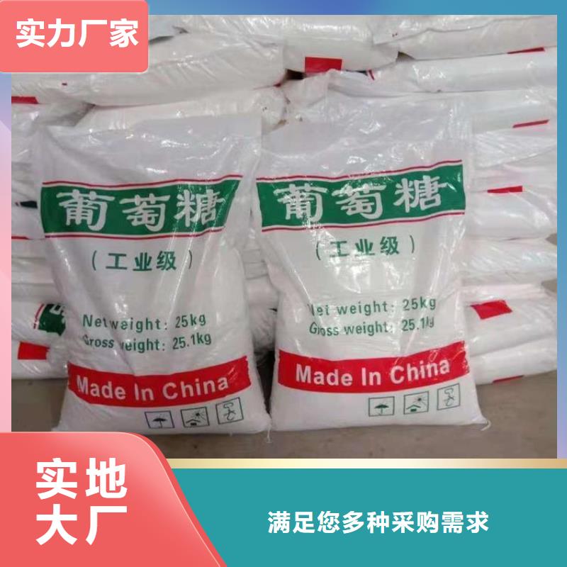葡萄糖诚信商家