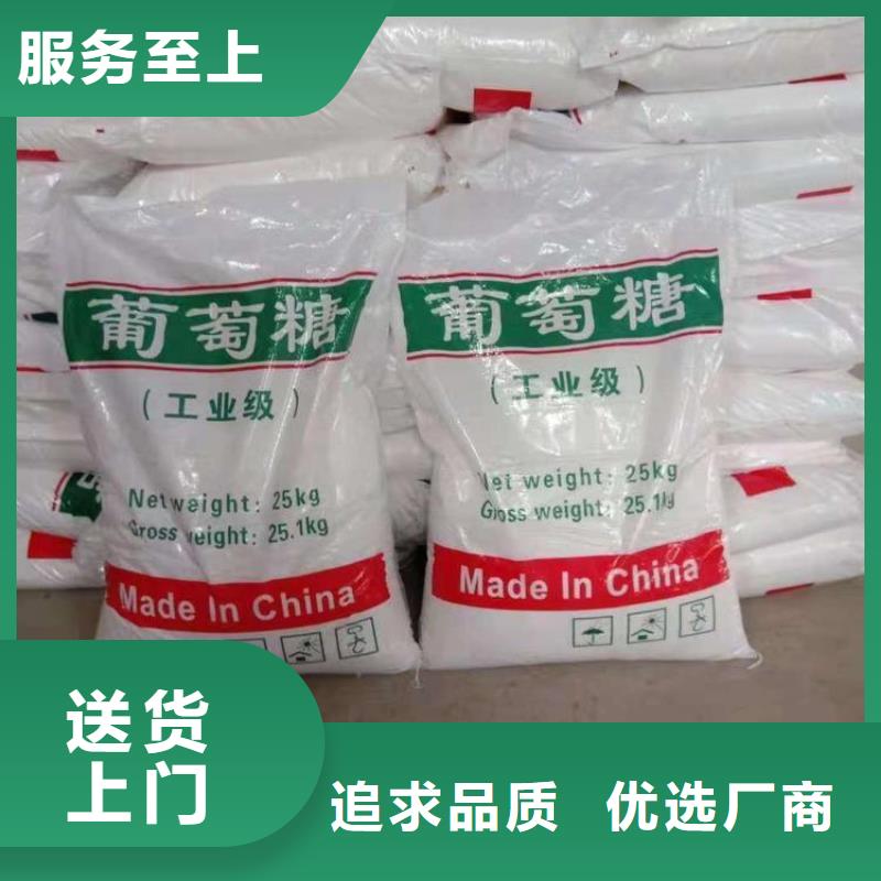 葡萄糖24小时下单发货
