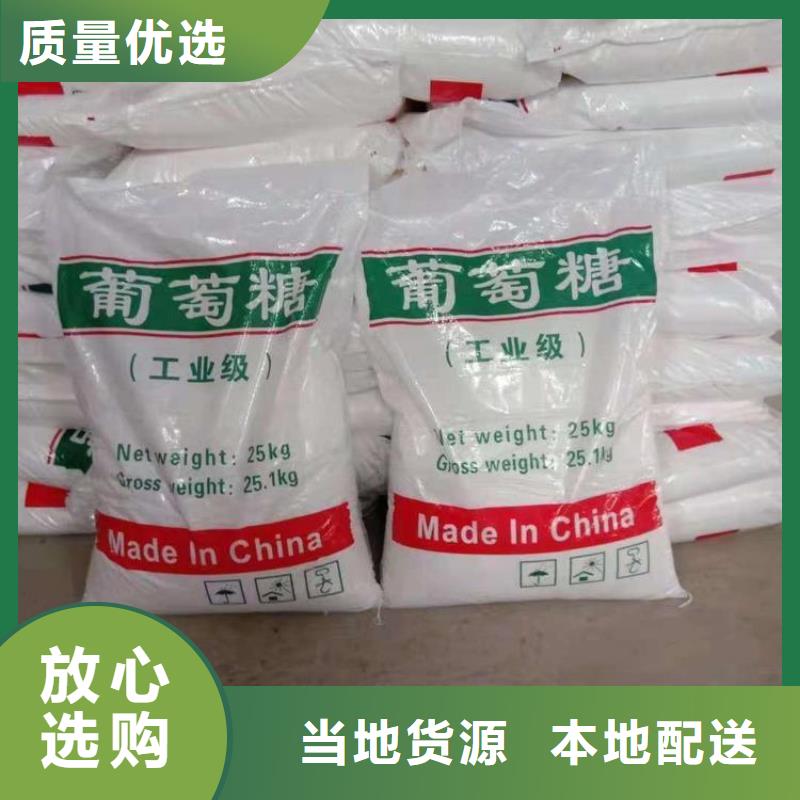 葡萄糖一站式采购商家