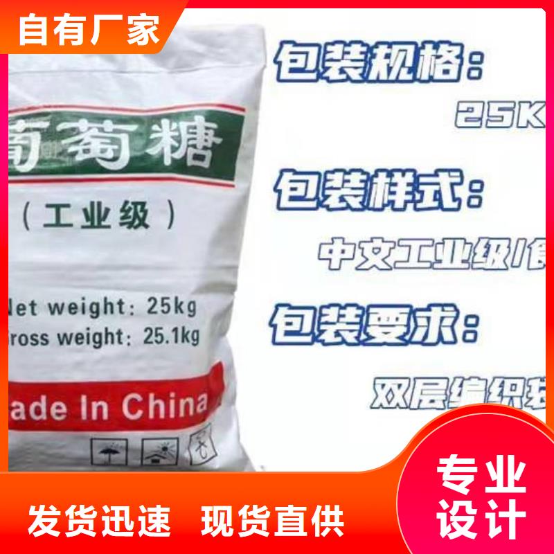 葡萄糖售后无忧厂家现货