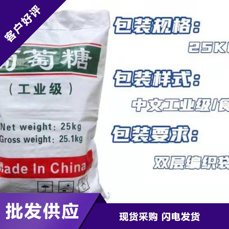 葡萄糖品质优选