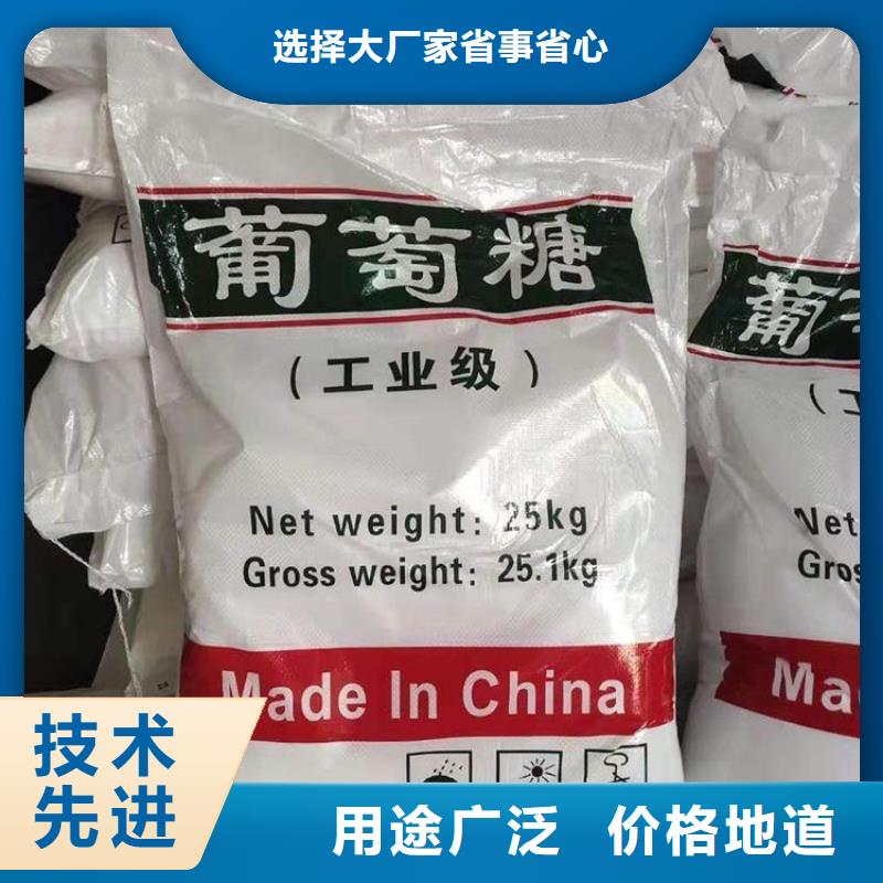 葡萄糖口碑好实力强