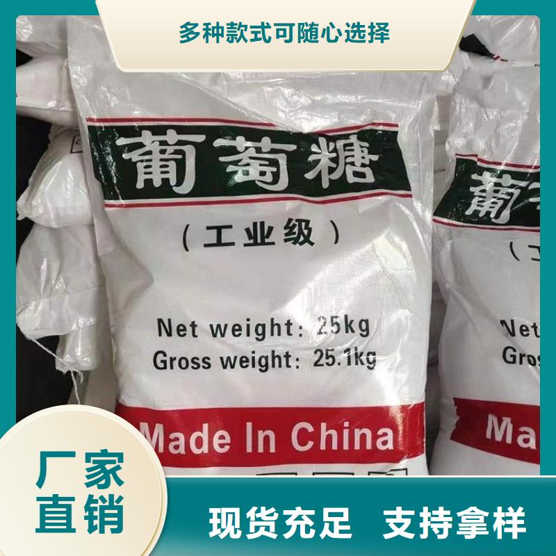 葡萄糖发货及时