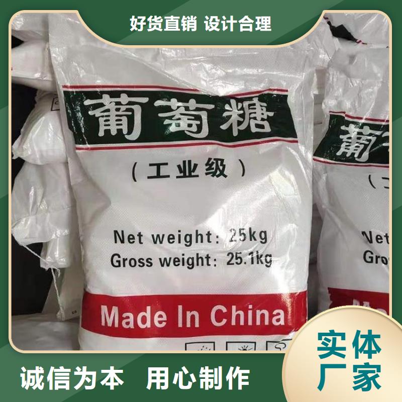 葡萄糖按需定制