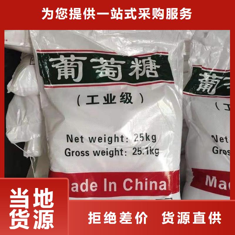 葡萄糖按需定制