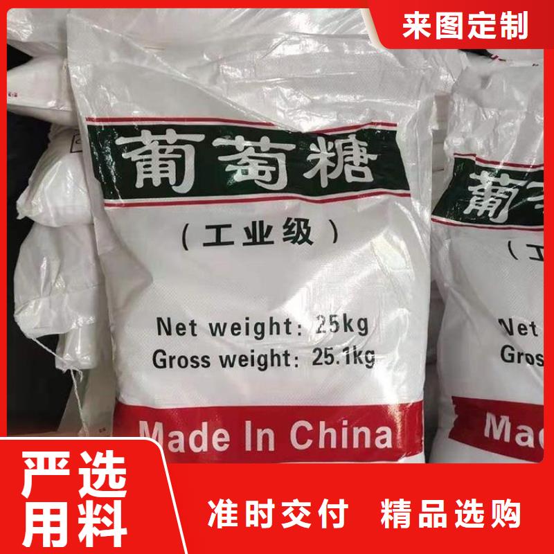 葡萄糖极速发货