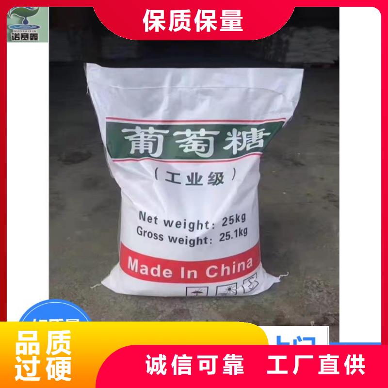 葡萄糖按需定制
