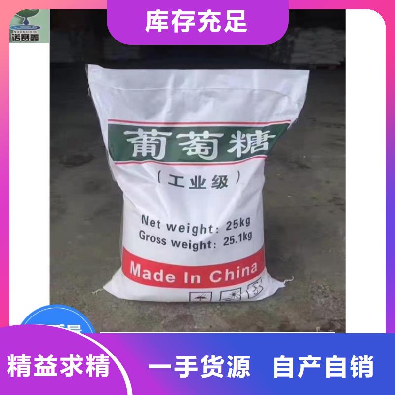 葡萄糖多年实力厂家
