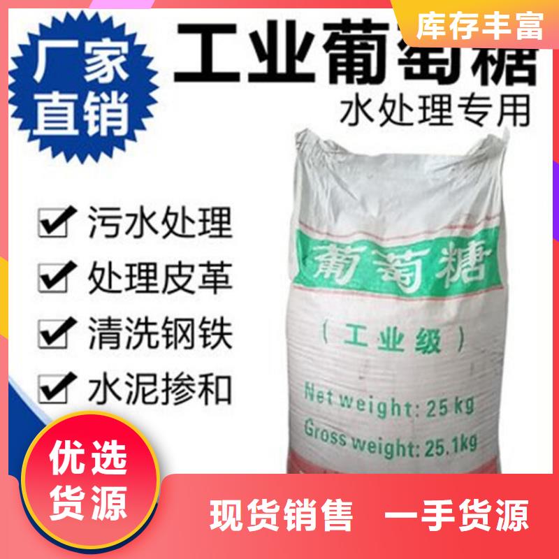 葡萄糖产地直供